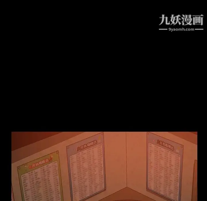 暴发户老金 第33话 第19页