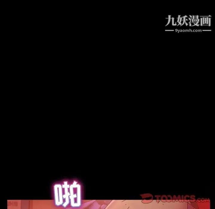 暴发户老金 第33话 第21页
