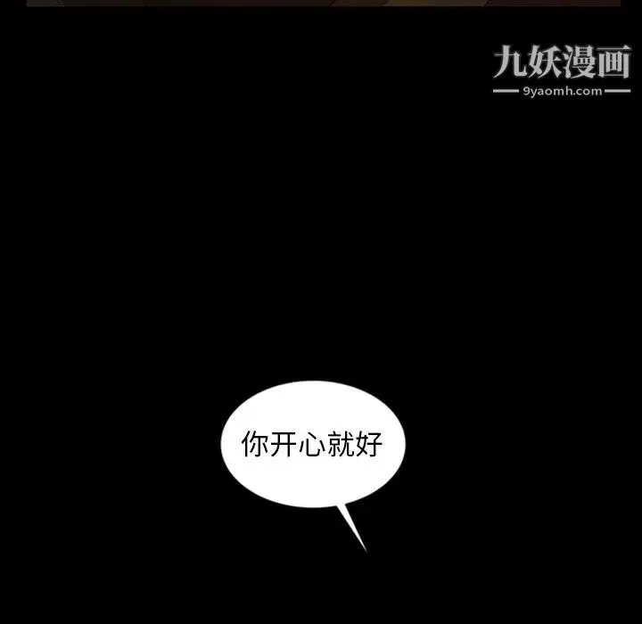 暴发户老金 第33话 第67页