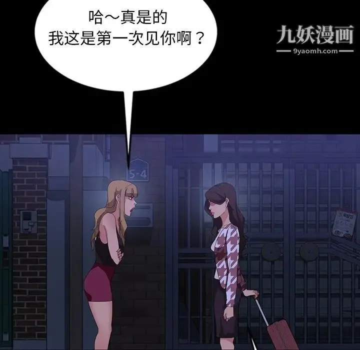 暴发户老金 第33话 第124页