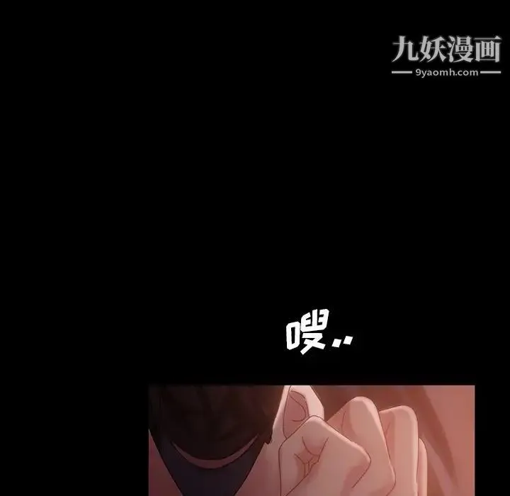 暴发户老金 第33话 第7页