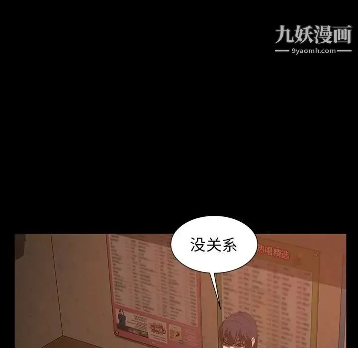 暴发户老金 第33话 第65页