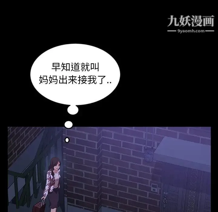 暴发户老金 第33话 第138页