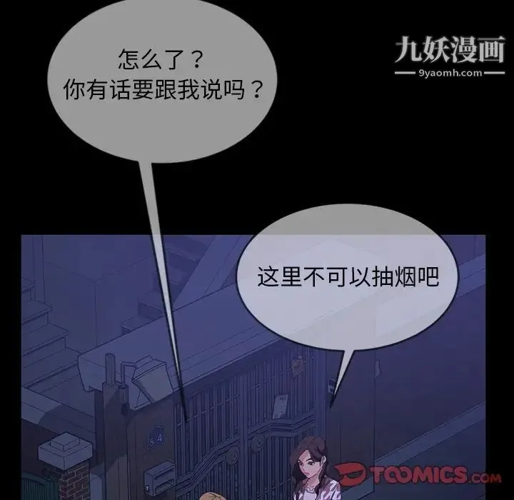暴发户老金 第33话 第117页