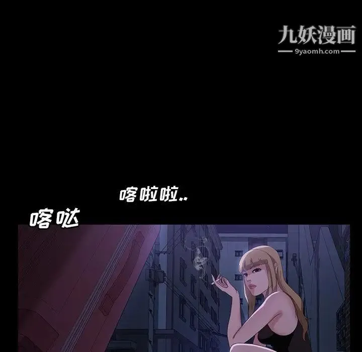 暴发户老金 第33话 第108页