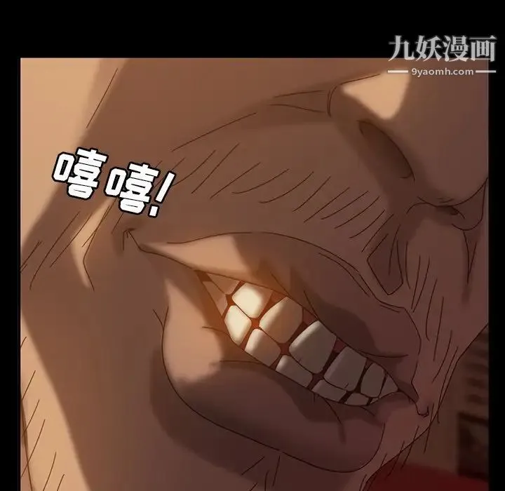 暴发户老金 第33话 第79页