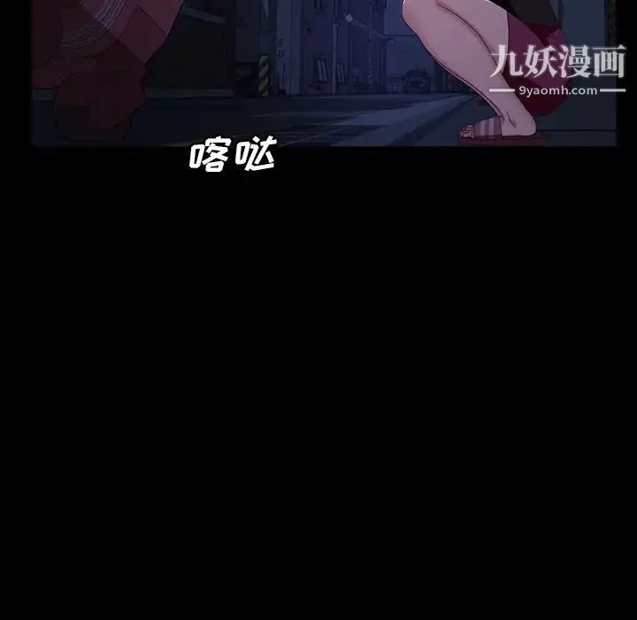 暴发户老金 第33话 第109页