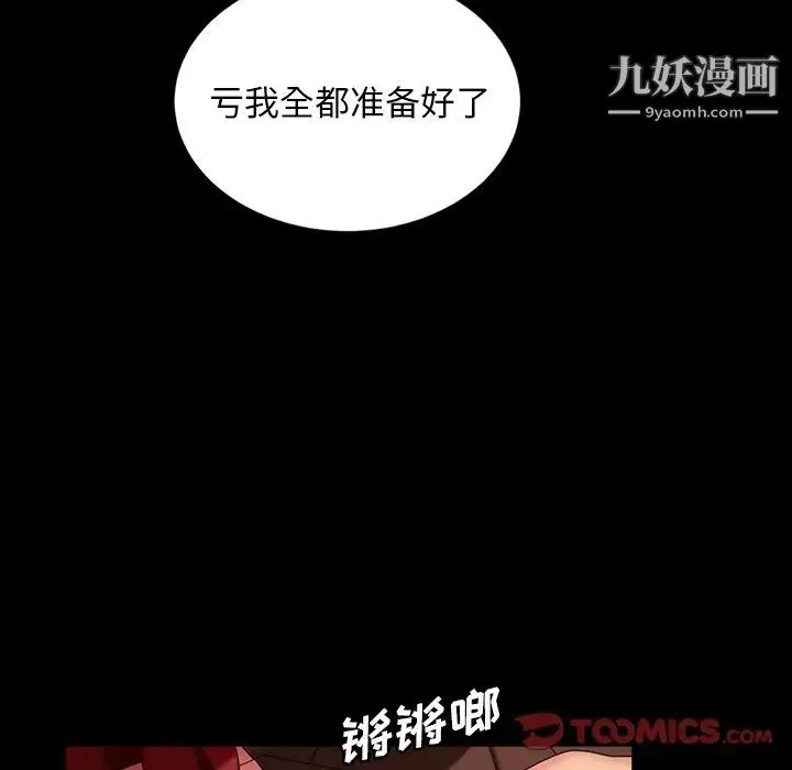 暴发户老金 第33话 第93页