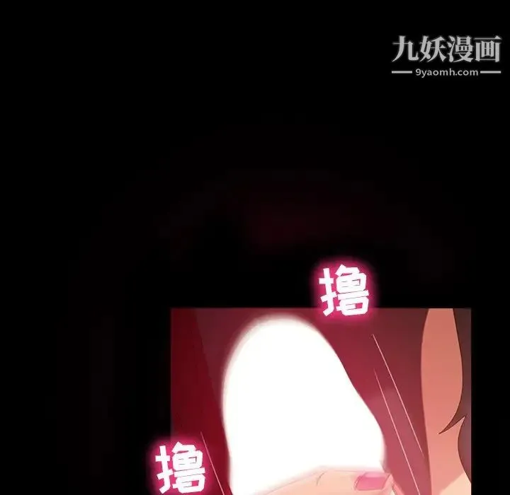 暴发户老金 第33话 第40页