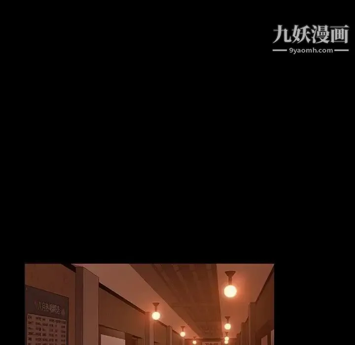 暴发户老金 第33话 第16页