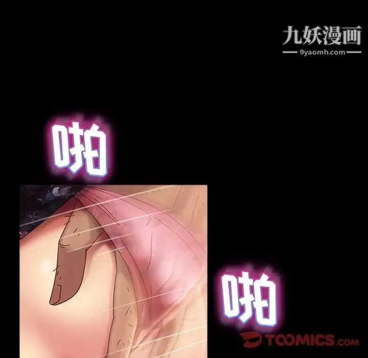 暴发户老金 第33话 第51页