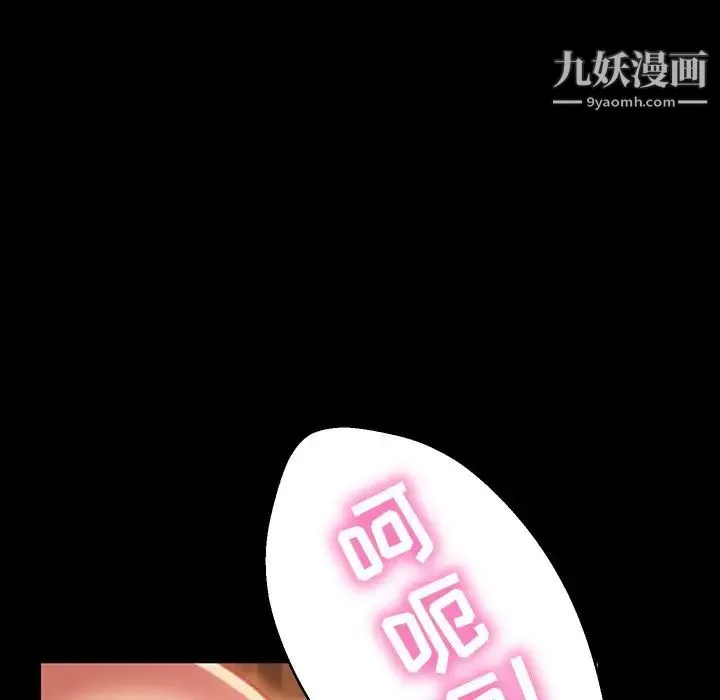 暴发户老金 第33话 第163页