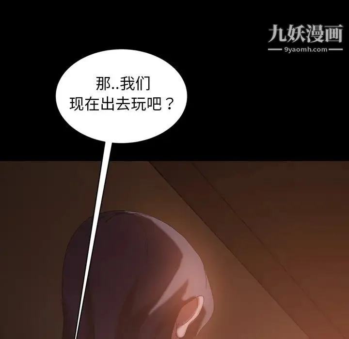 暴发户老金 第33话 第71页