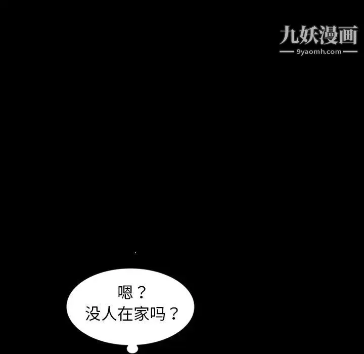 暴发户老金 第33话 第144页