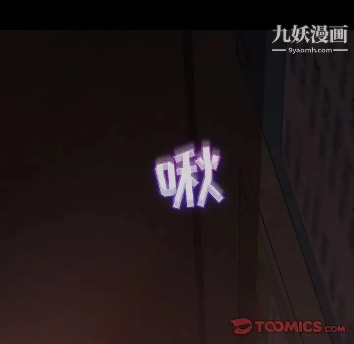 暴发户老金 第33话 第9页