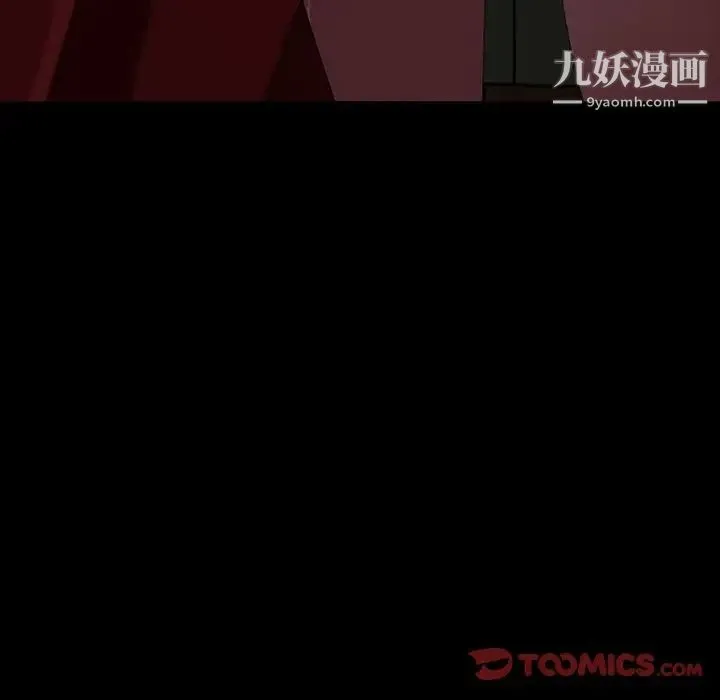 暴发户老金 第33话 第75页