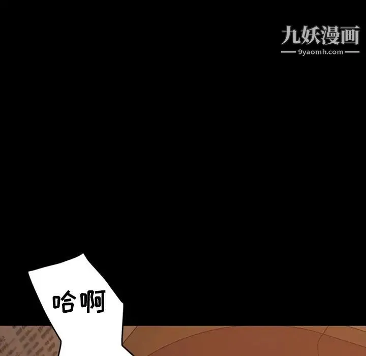 暴发户老金 第33话 第48页