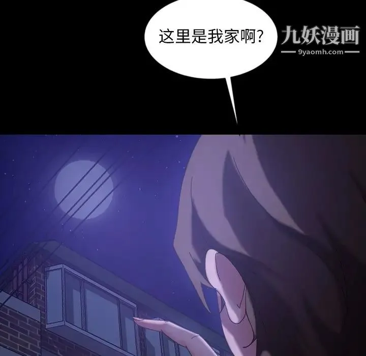 暴发户老金 第33话 第121页