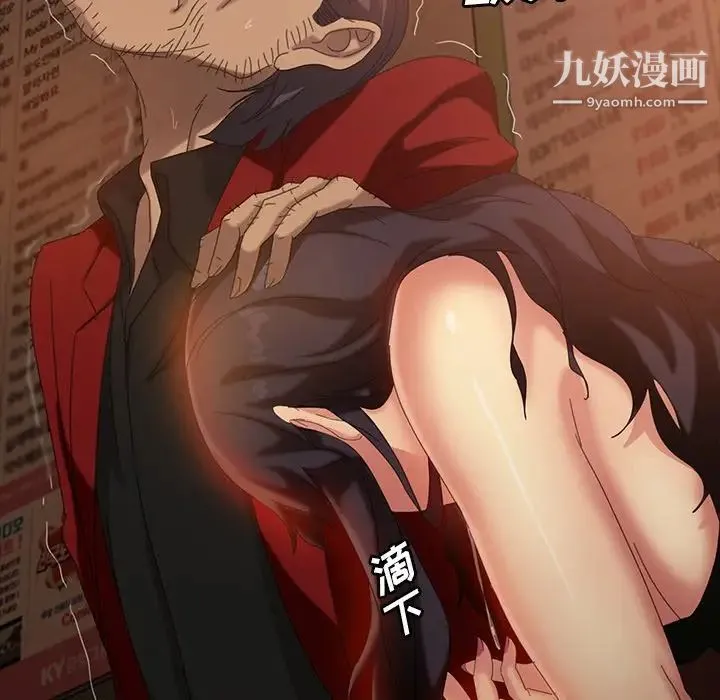 暴发户老金 第33话 第58页