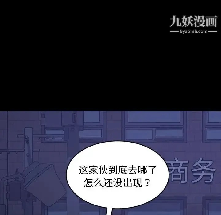 暴发户老金 第33话 第103页