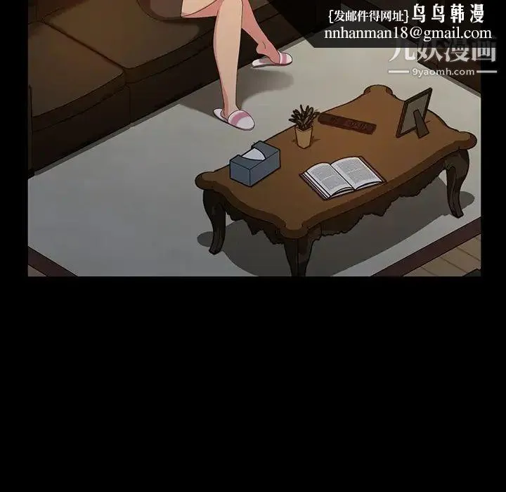 暴发户老金 第33话 第86页