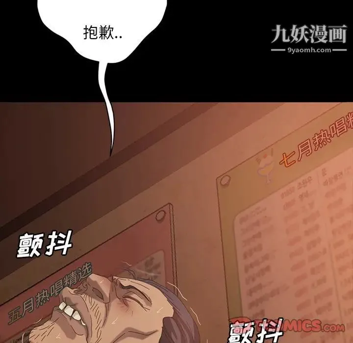 暴发户老金 第33话 第57页
