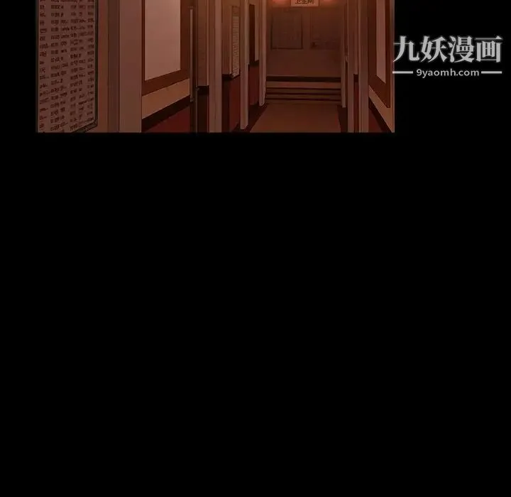 暴发户老金 第33话 第17页