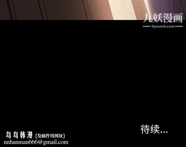 暴发户老金 第33话 第170页