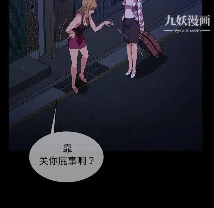 暴发户老金 第33话 第118页