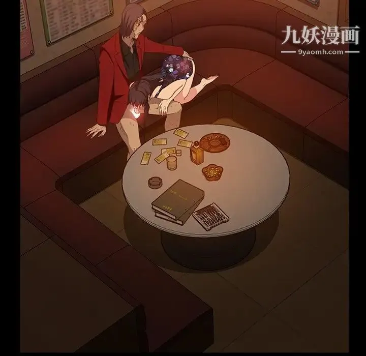 暴发户老金 第33话 第20页