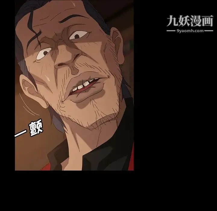 暴发户老金 第33话 第34页