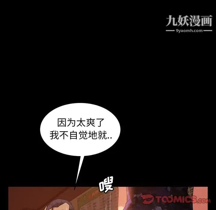 暴发户老金 第33话 第63页