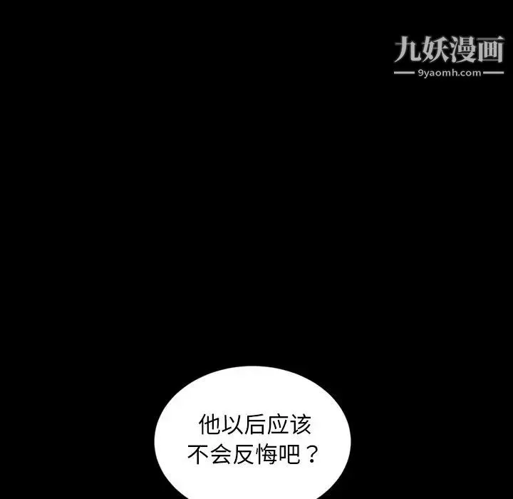 暴发户老金 第33话 第84页