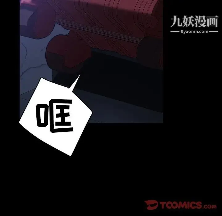 暴发户老金 第33话 第135页