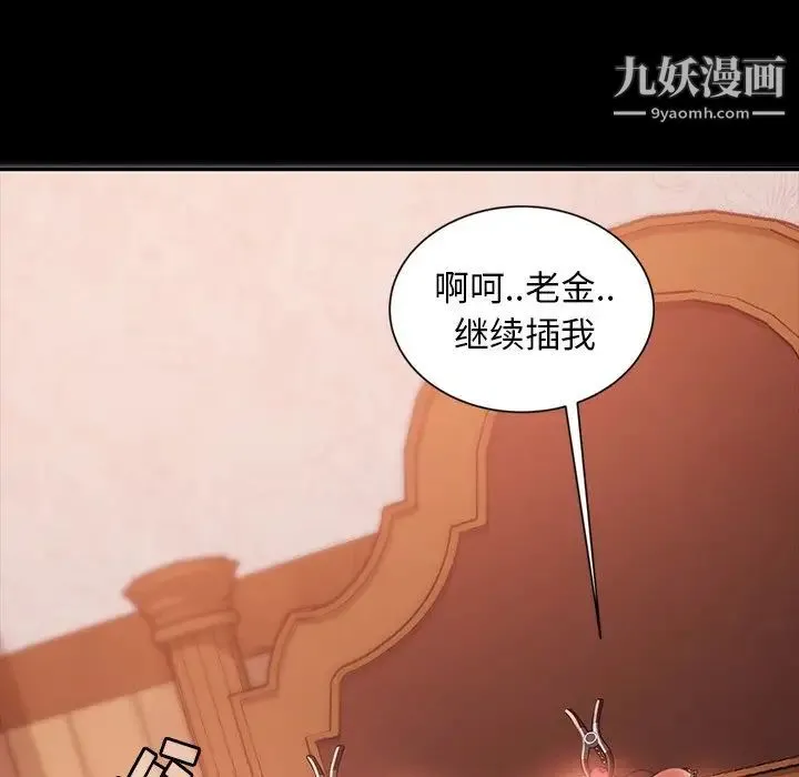 暴发户老金 第33话 第160页