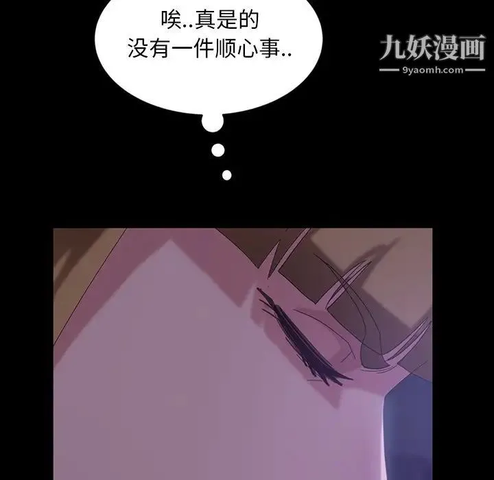 暴发户老金 第33话 第106页