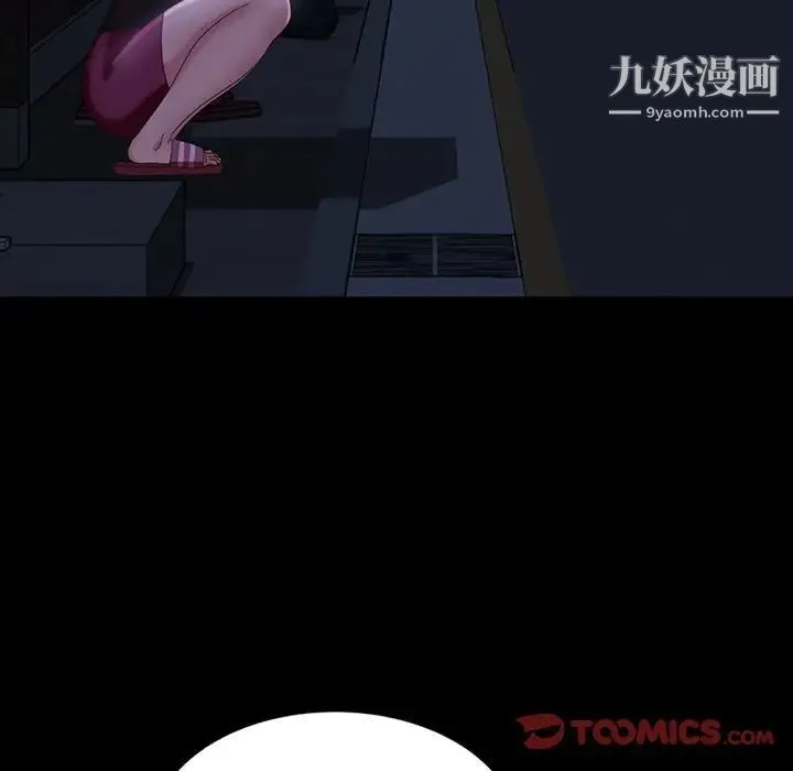 暴发户老金 第33话 第105页