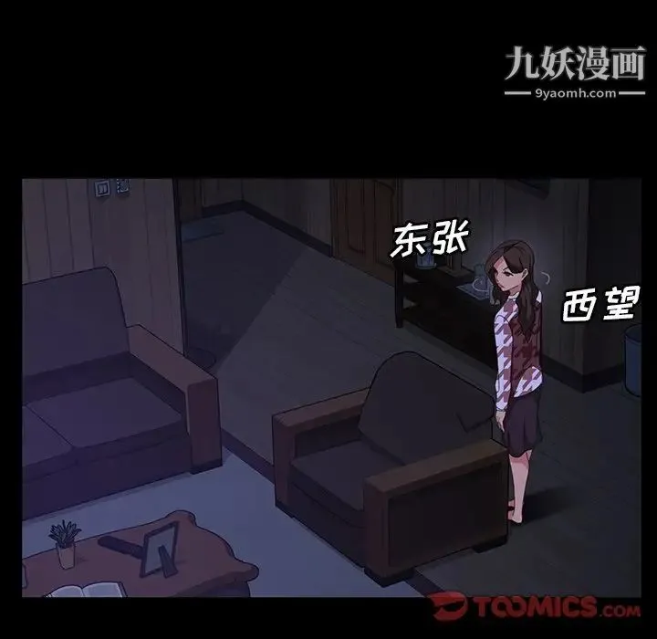 暴发户老金 第33话 第147页