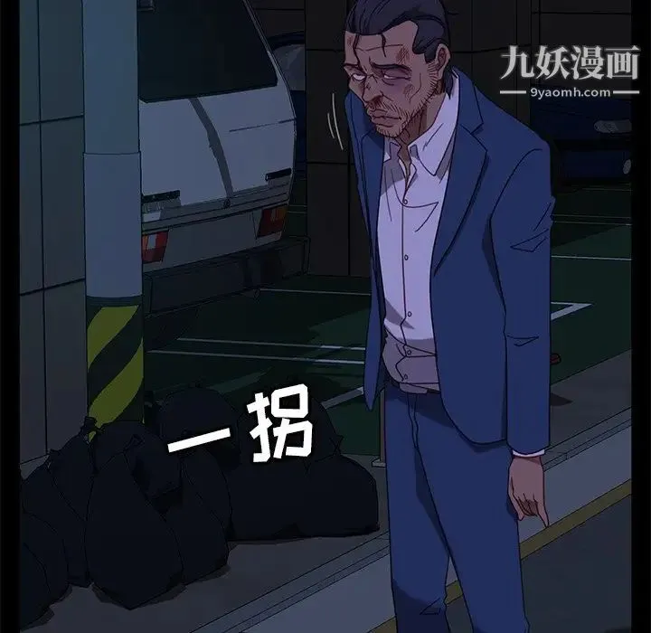 暴发户老金 第55话 第18页