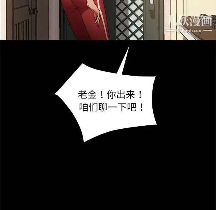 暴发户老金 第55话 第142页