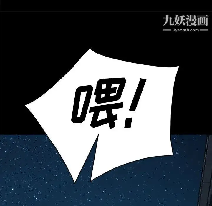 暴发户老金 第55话 第43页