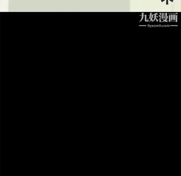 暴发户老金 第55话 第117页