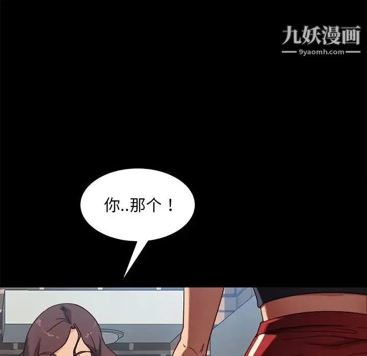 暴发户老金 第55话 第151页