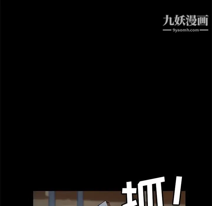 暴发户老金 第55话 第165页