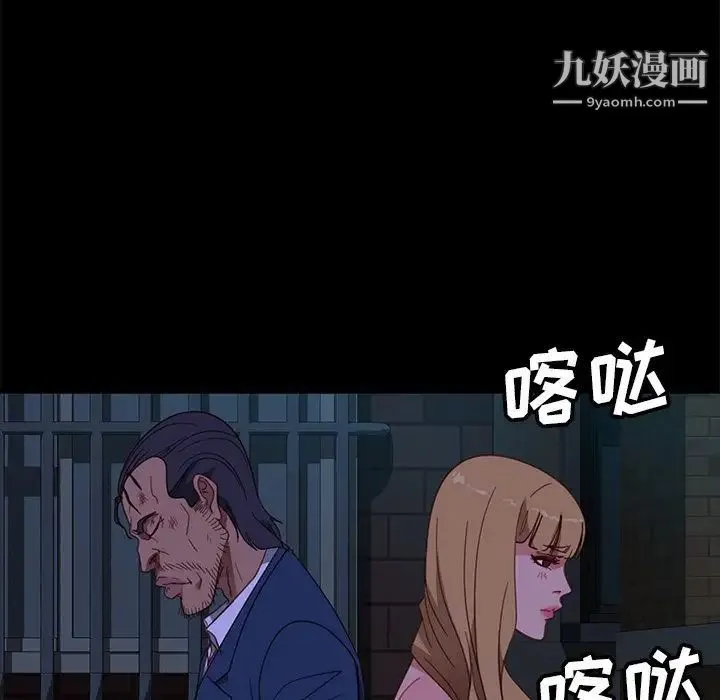 暴发户老金 第55话 第39页