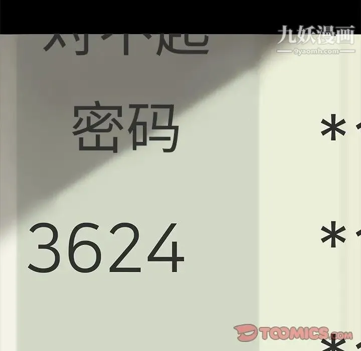 暴发户老金 第55话 第116页