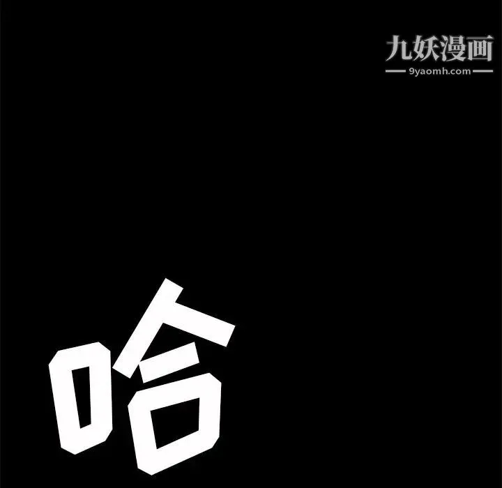 暴发户老金 第55话 第8页