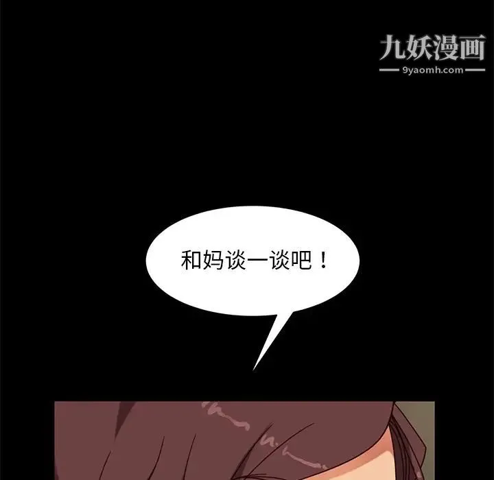 暴发户老金 第55话 第82页