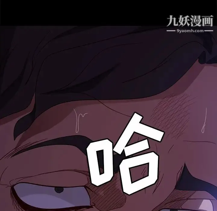 暴发户老金 第55话 第9页