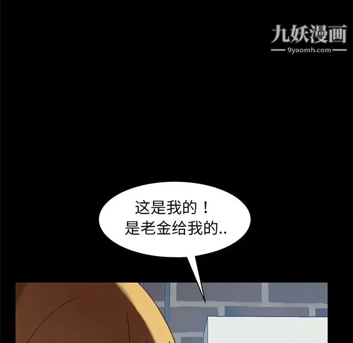暴发户老金 第55话 第170页